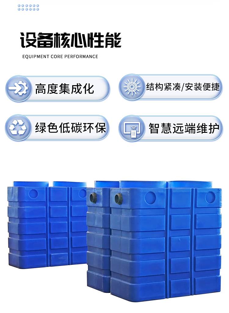 立式组合式方型农村污水处理罐净化槽(图3)