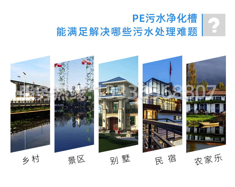 PE净化槽(图3) 2-790