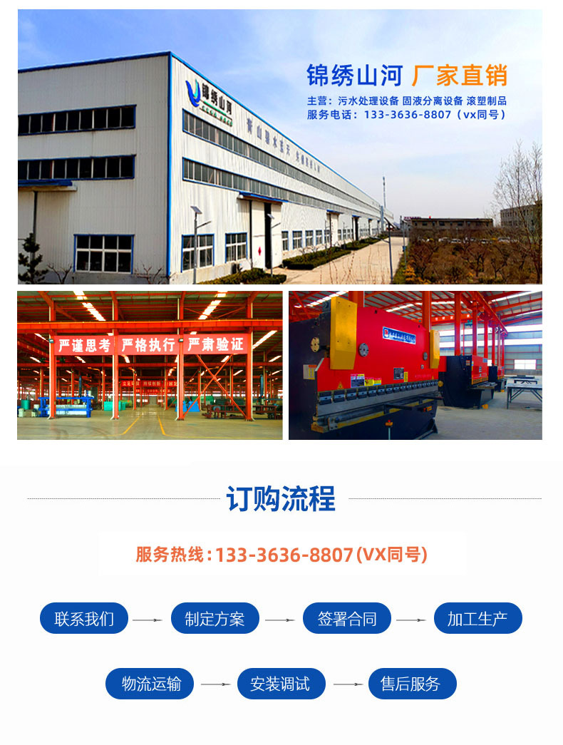 PE净化槽(图14) PE净化槽(图14)